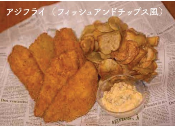 アジフライ